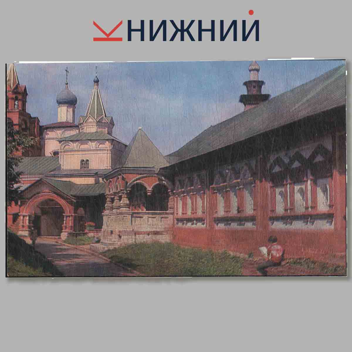 Набор открыток. Звенигород.