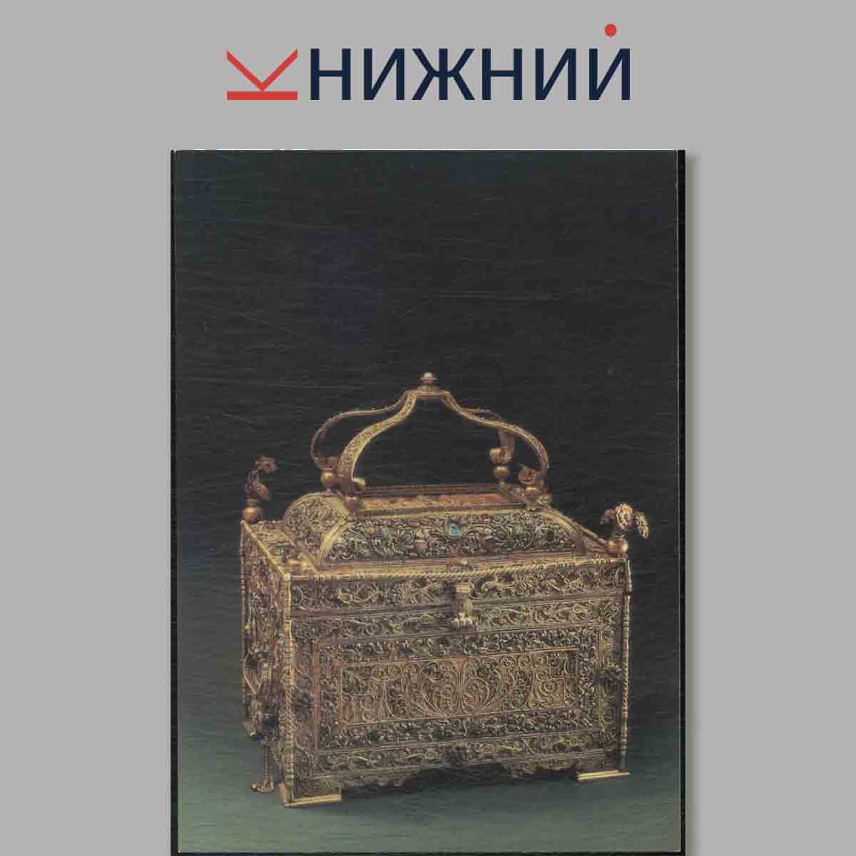 Набор открыток. ZAGORSK. Museum of Histori and Art.