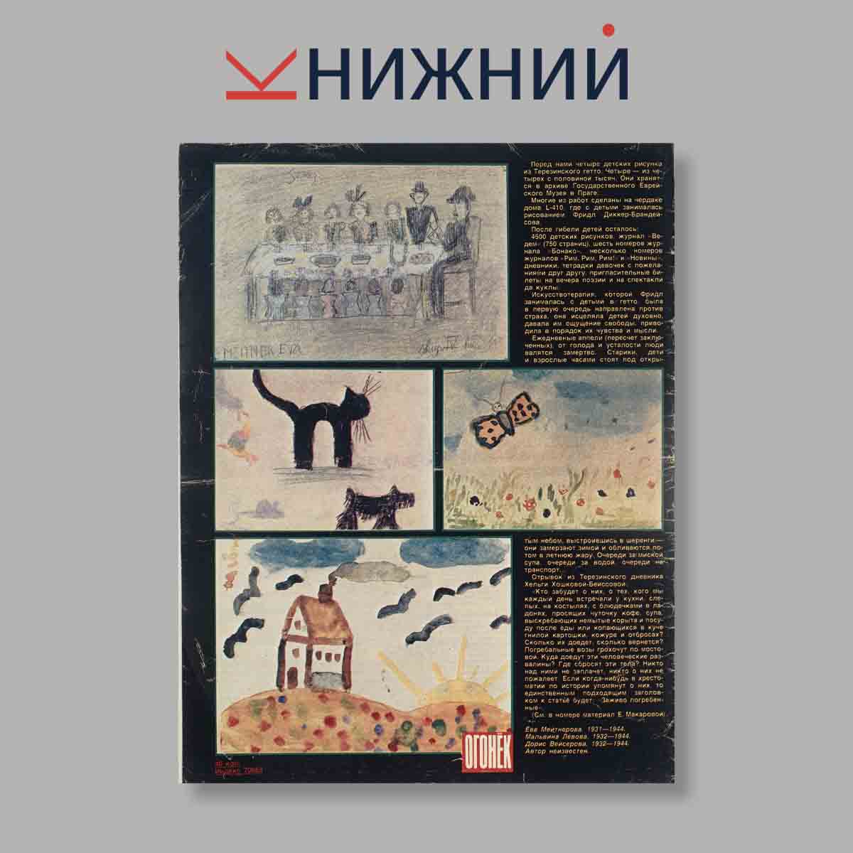 Журнал Огонёк. Выпуск № 7, 1989
