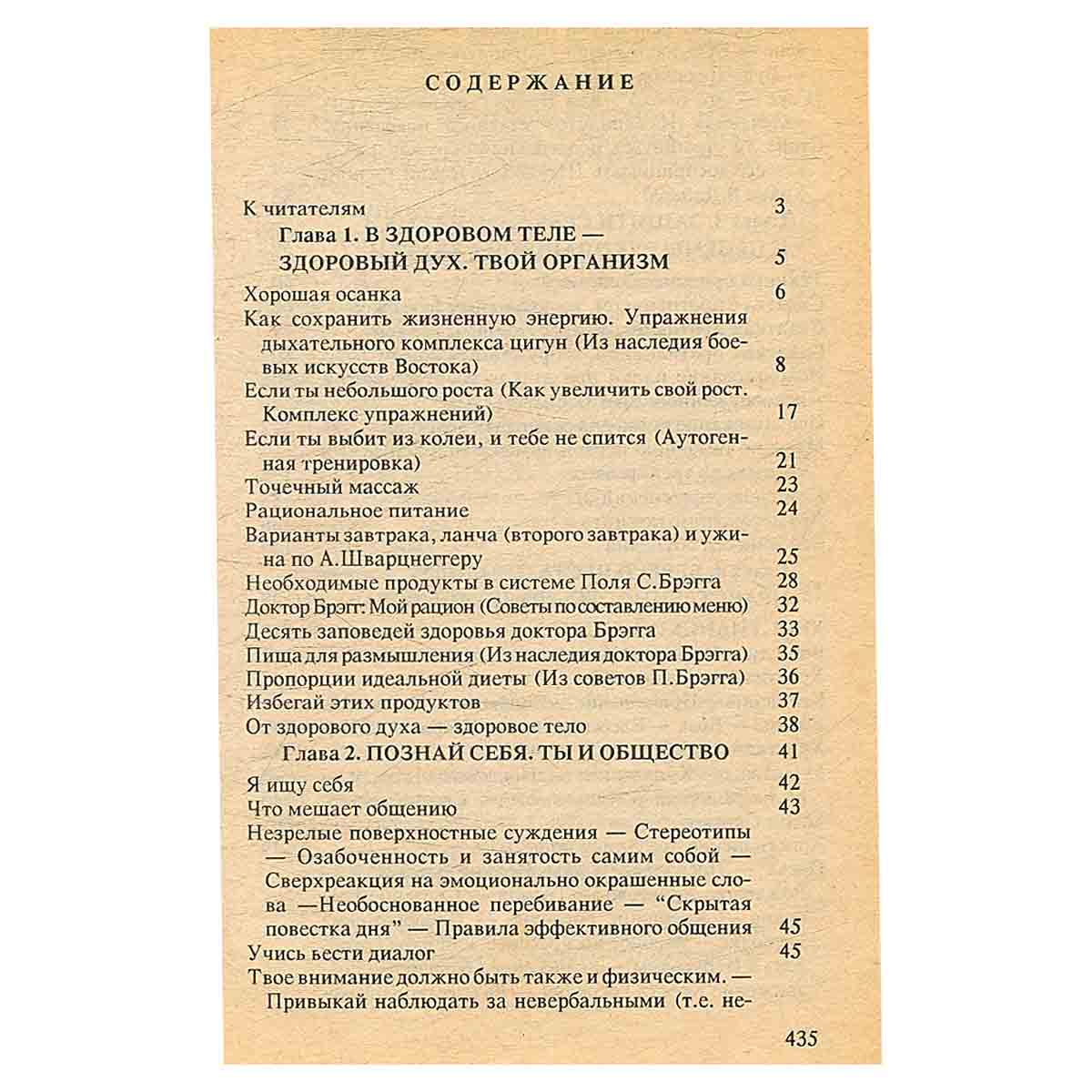 Энциклопедия для мальчиков