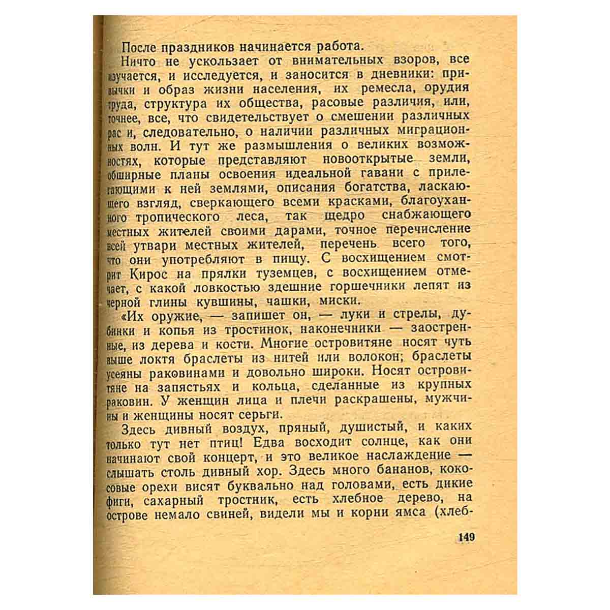 Колумб Австралии