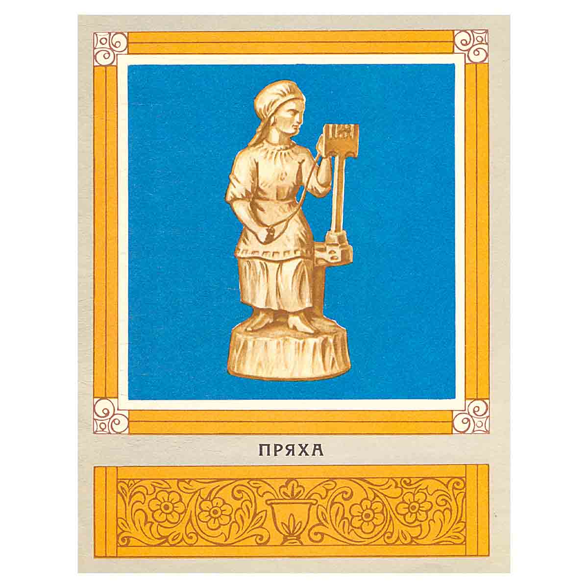 Богородская игрушка