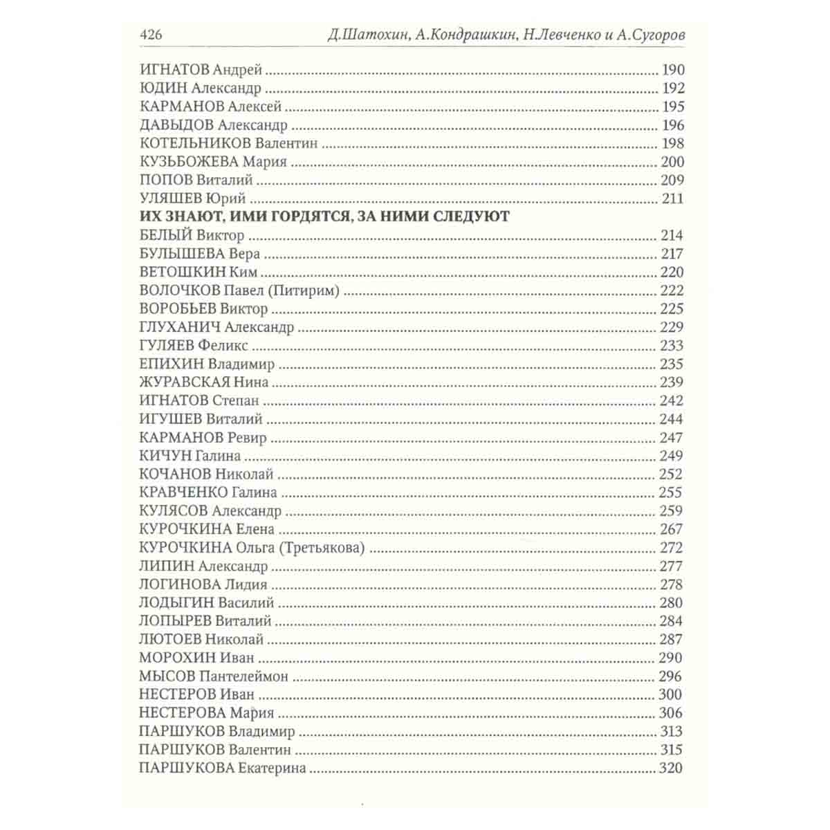 Золотая россыпь Верхней Вычегды