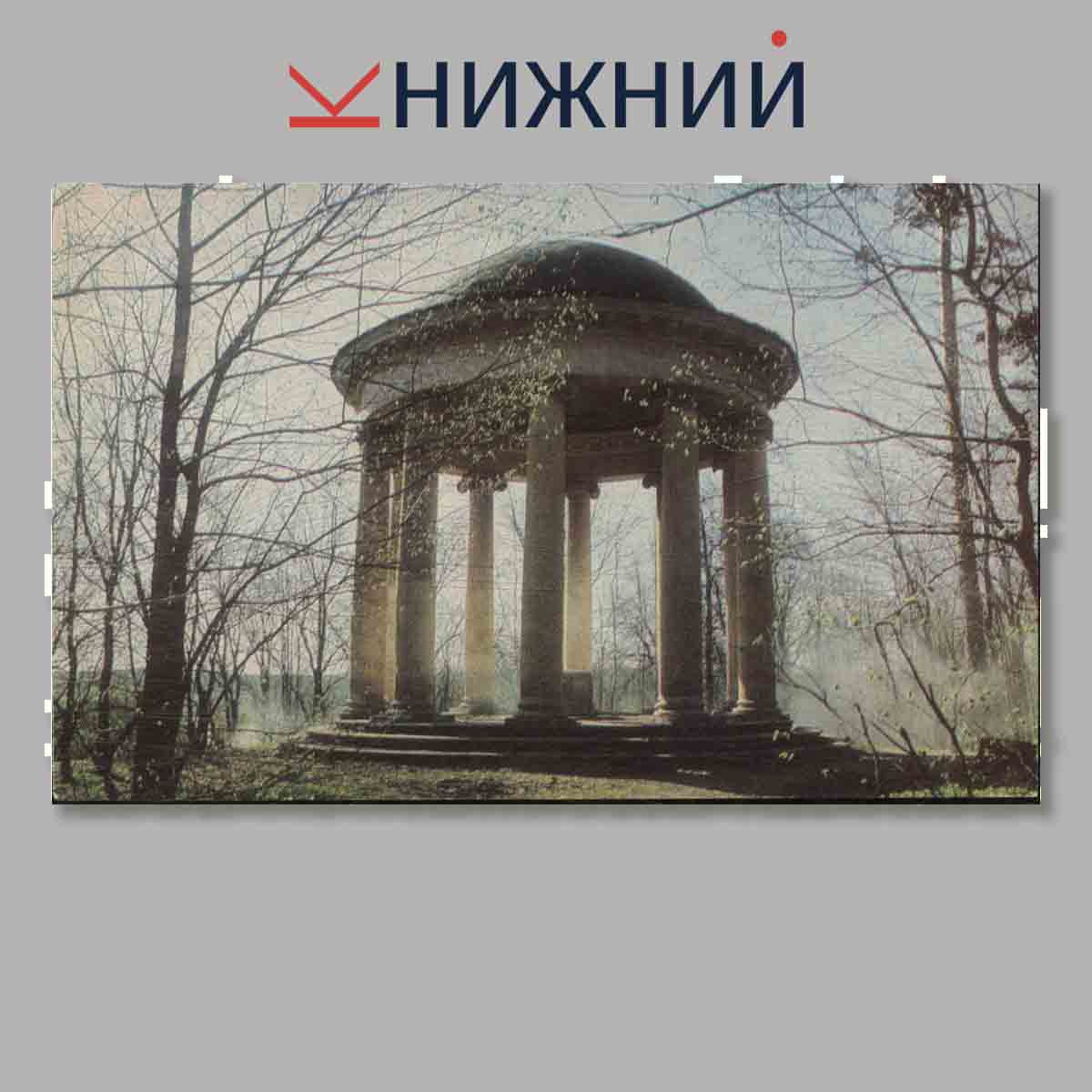 Набор открыток. Palaces and parks around Moscow.