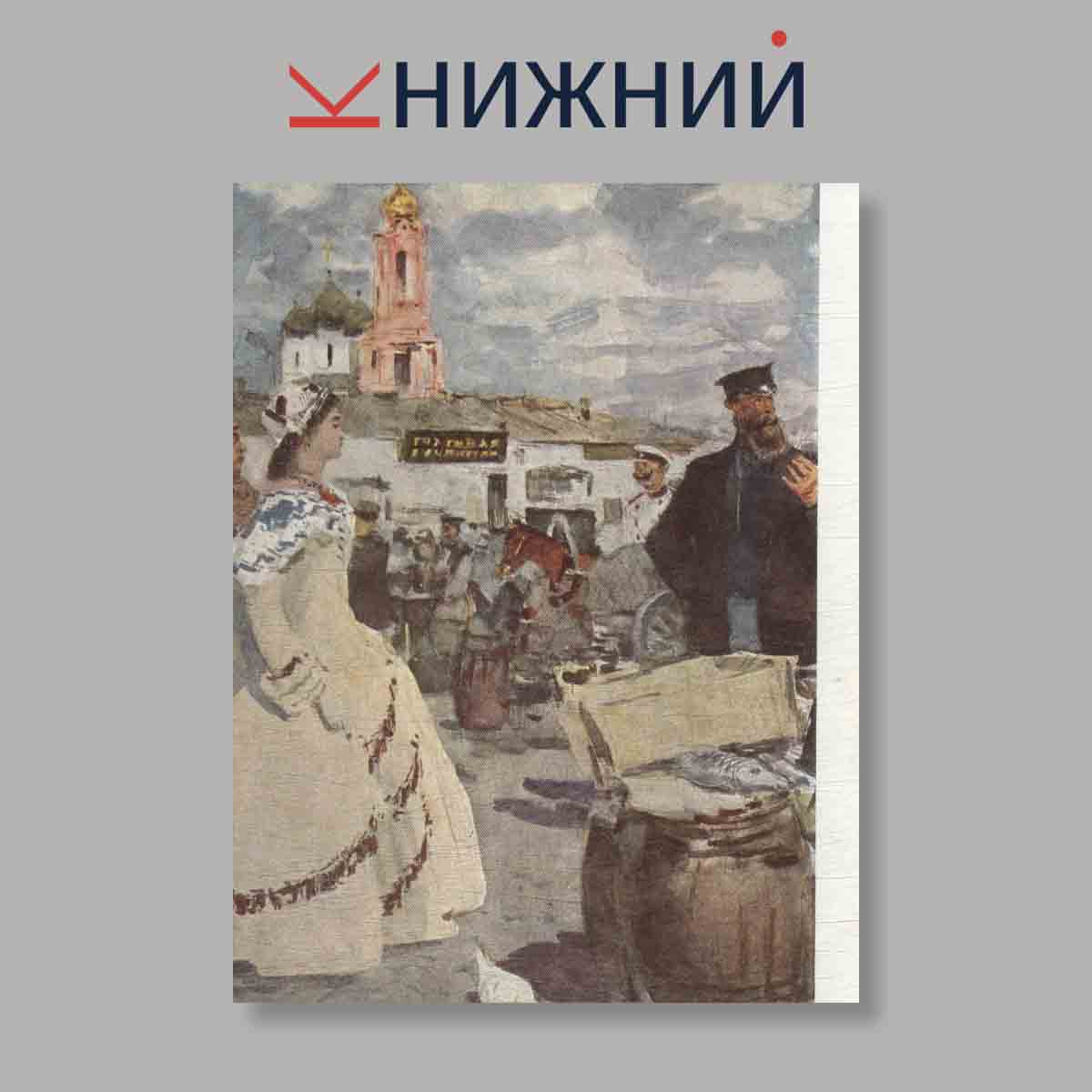 Набор открыток. "Сергей Герасимов"