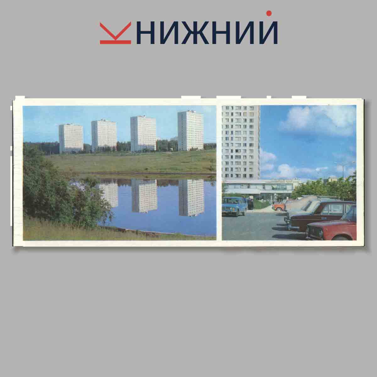 Набор открыток. Зеленоград.