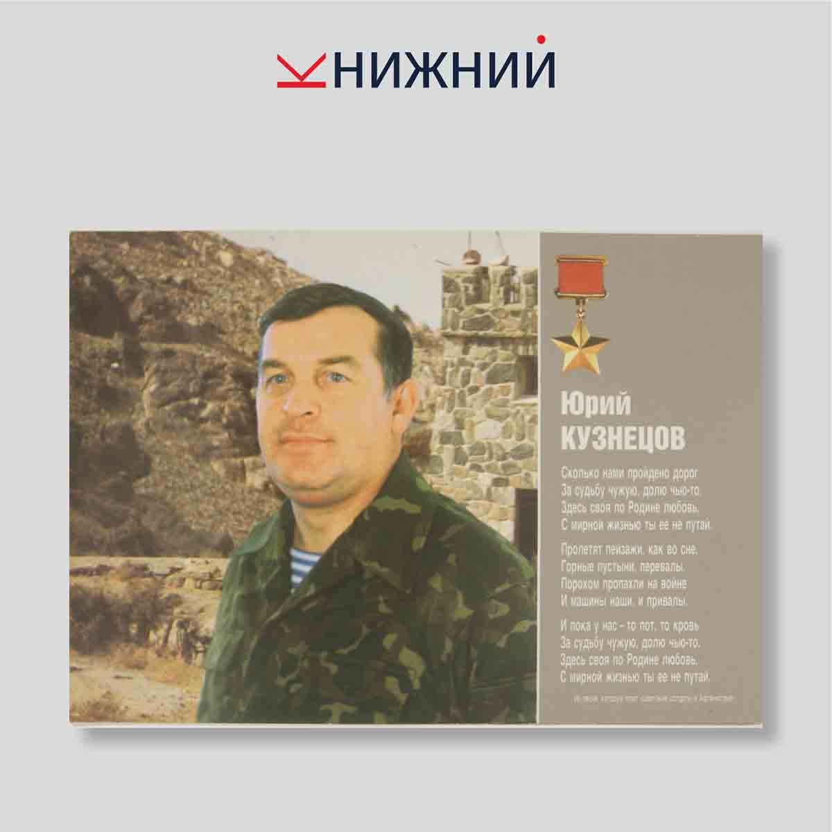 Набор открыток. "Время выбрало нас "Мы - интернационалисты""