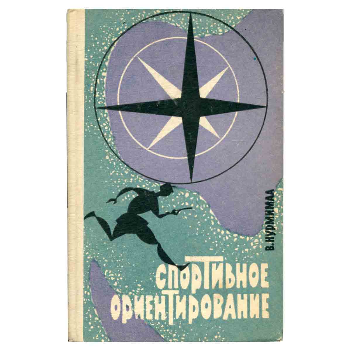Спортивное ориентирование