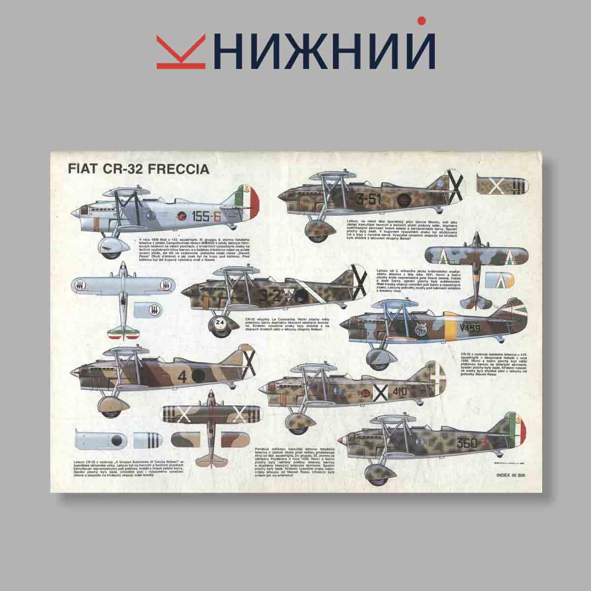 Журнал Letectvi + Kosmonautika. Выпуск № 21, 1990