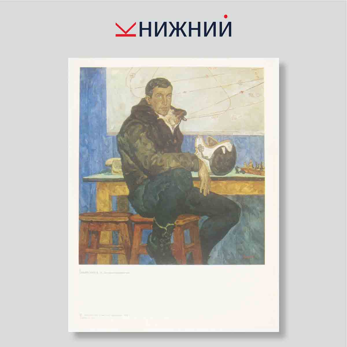 Набор открыток. "Защитники советского неба"