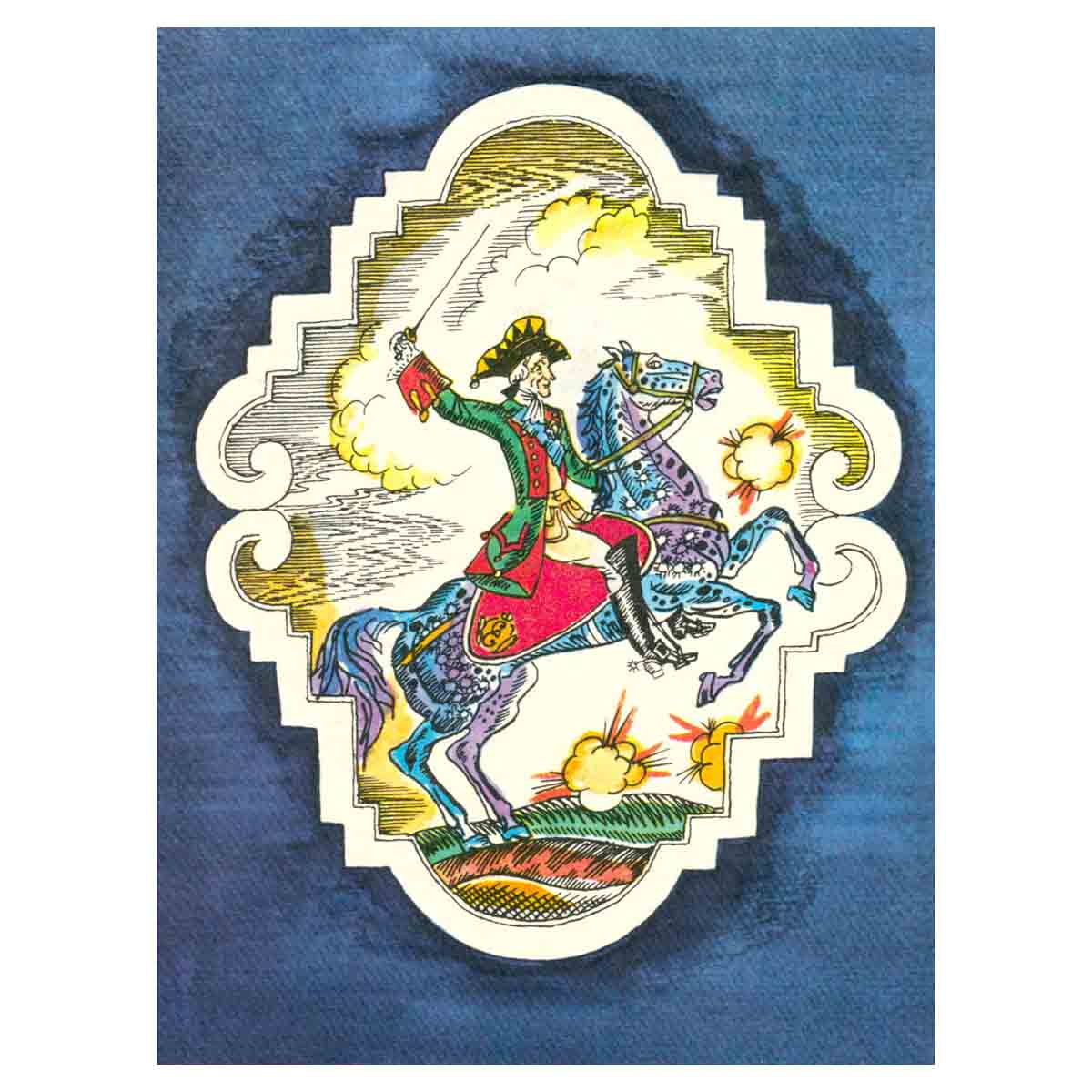 Птица-слава