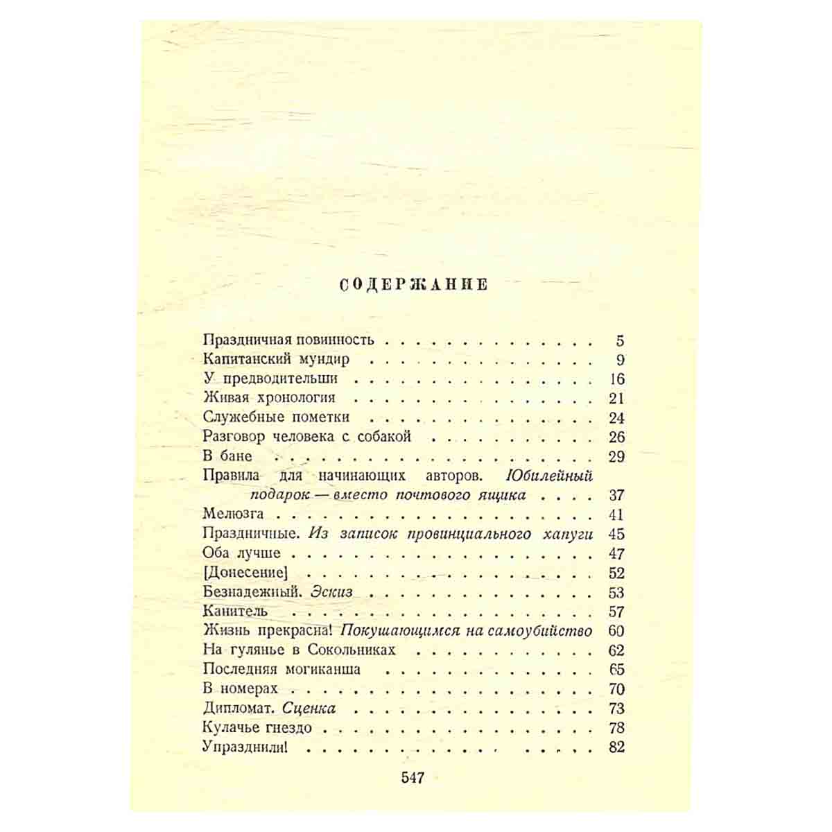 А. Чехов. Собрание сочинений в 12 томах (комплект из 12 книг)