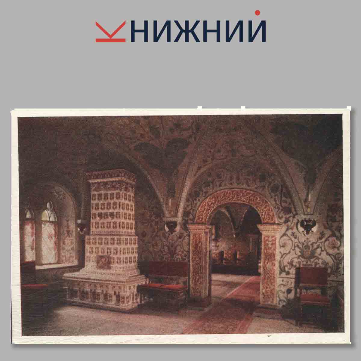 Набор открыток. Кремль. Kremlin.