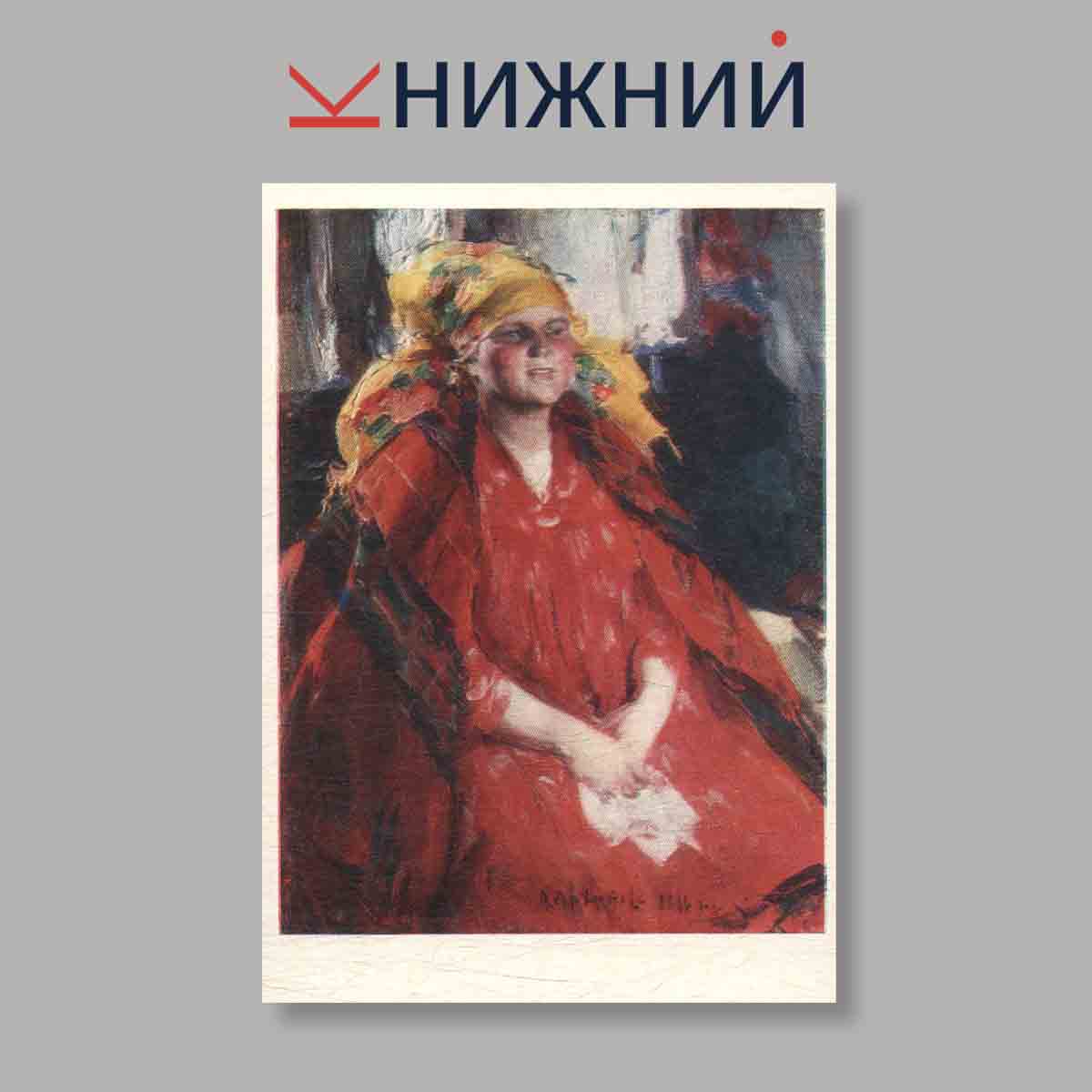Набор открыток. "Киевский музей Русского искусства. Выпуск 3"