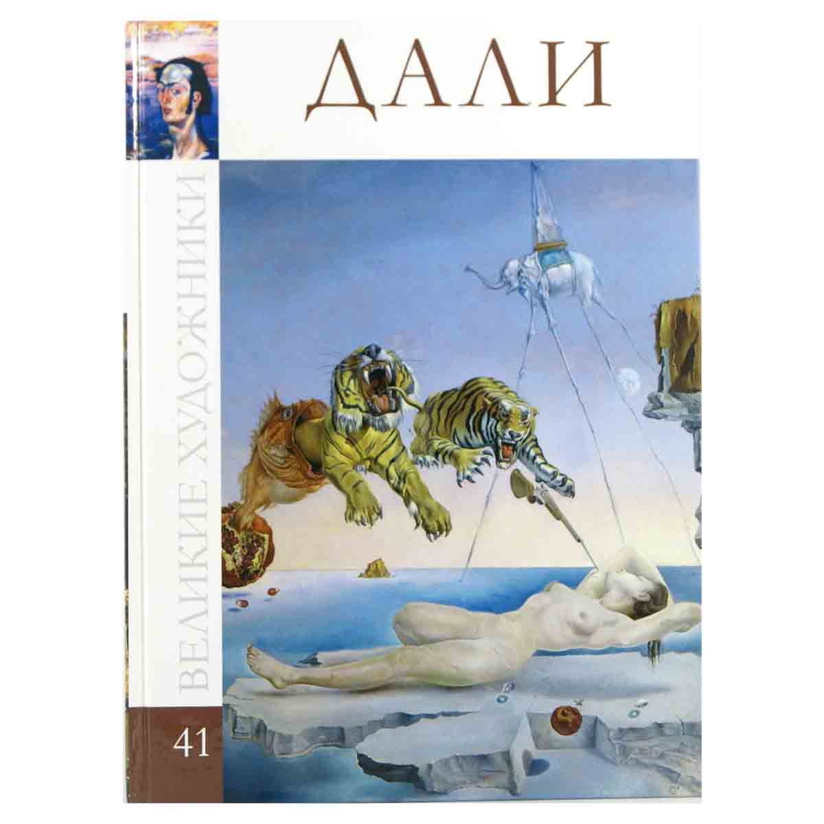 Дали