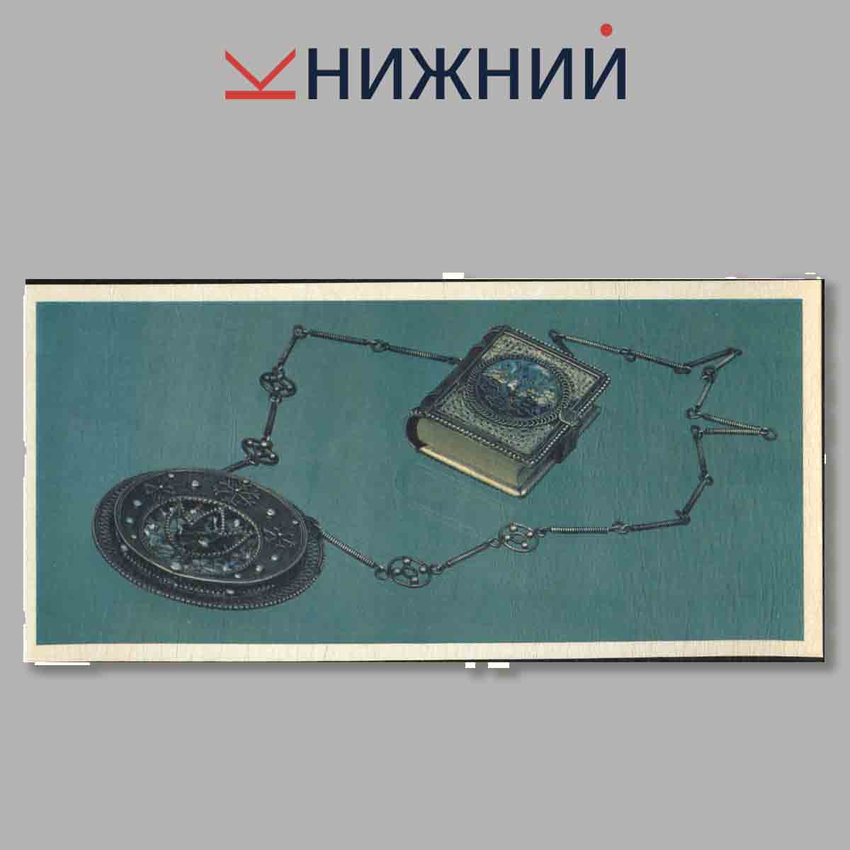 Набор открыток. Дагестанская чеканка.