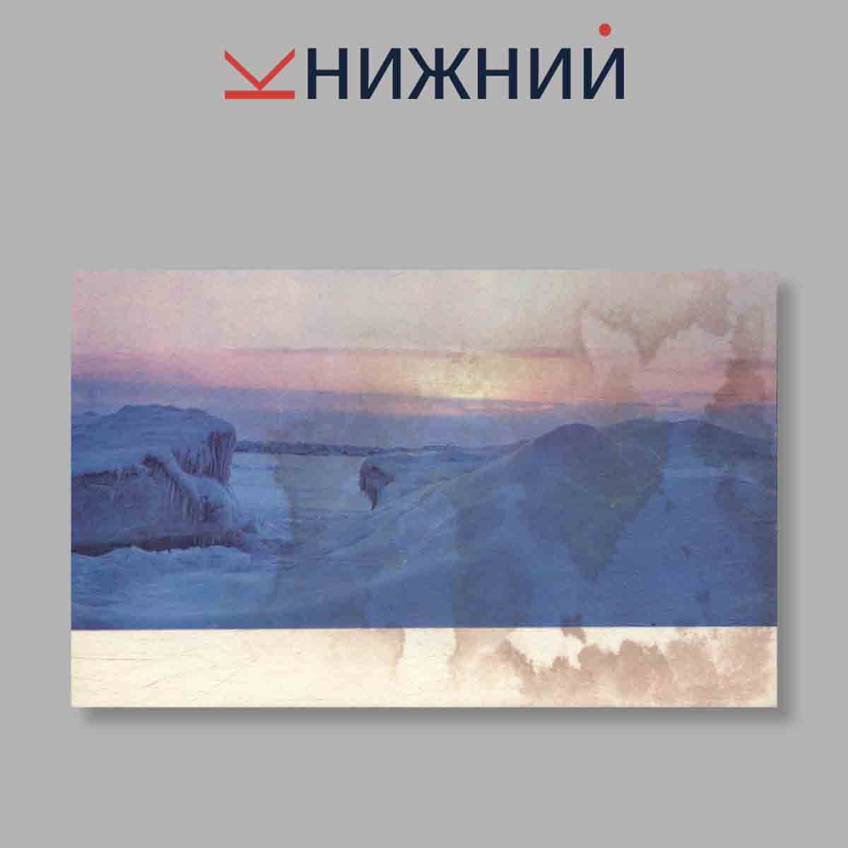 Набор открыток. "Красоты Родины. Байкал"
