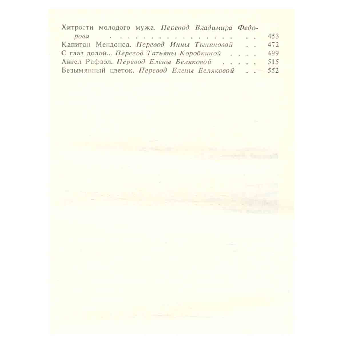 Машадо де Ассиз Ж.-М. Избранные произведения