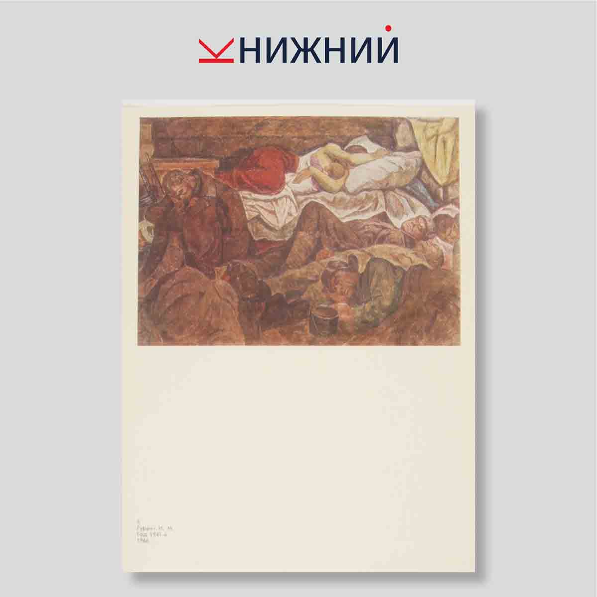 Набор открыток. "Я прошёл по той войне. Выпуск 1"