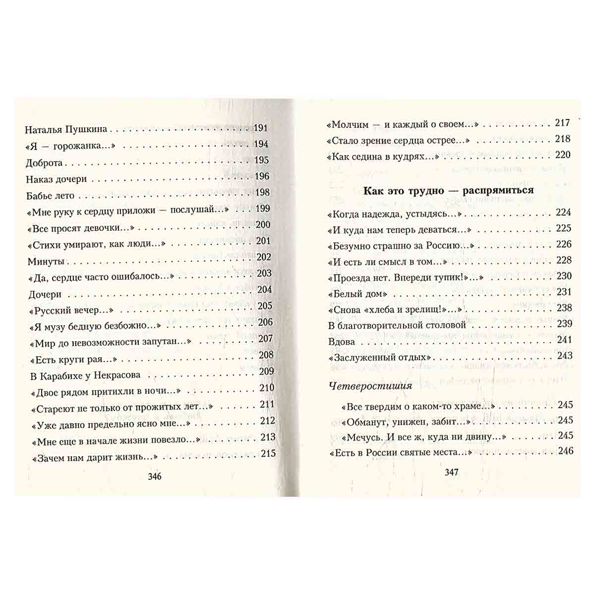 Не бывает любви несчастливой