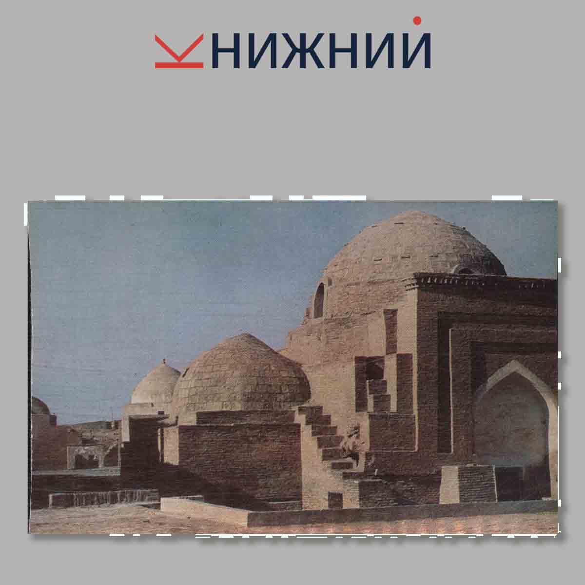 Набор открыток. Архитектурные памятники. Хива. Khiva.