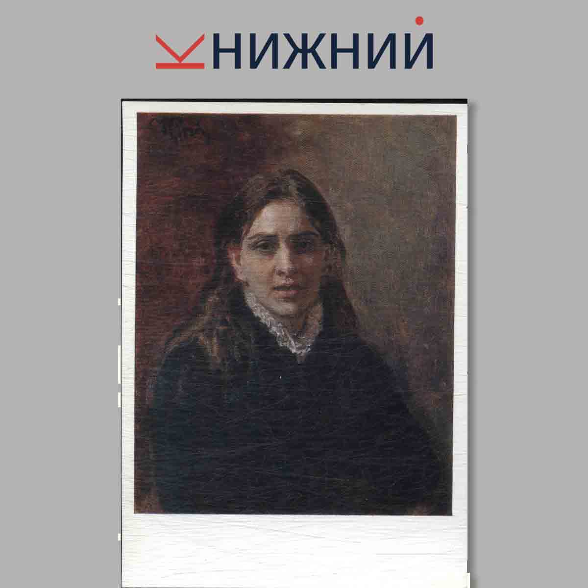 Набор открыток. Творчество Репина. Выпуск 5.