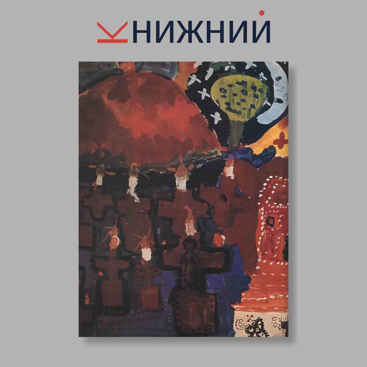 Журнал INTERPRESSGRAFIK. Выпуск № 4, 1979