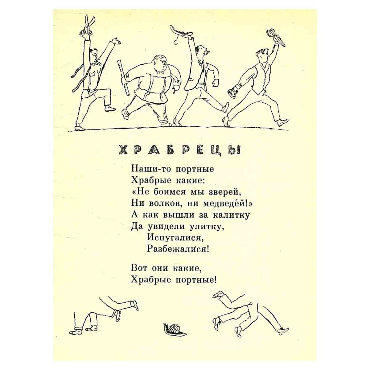 К. Чуковский. Сказки