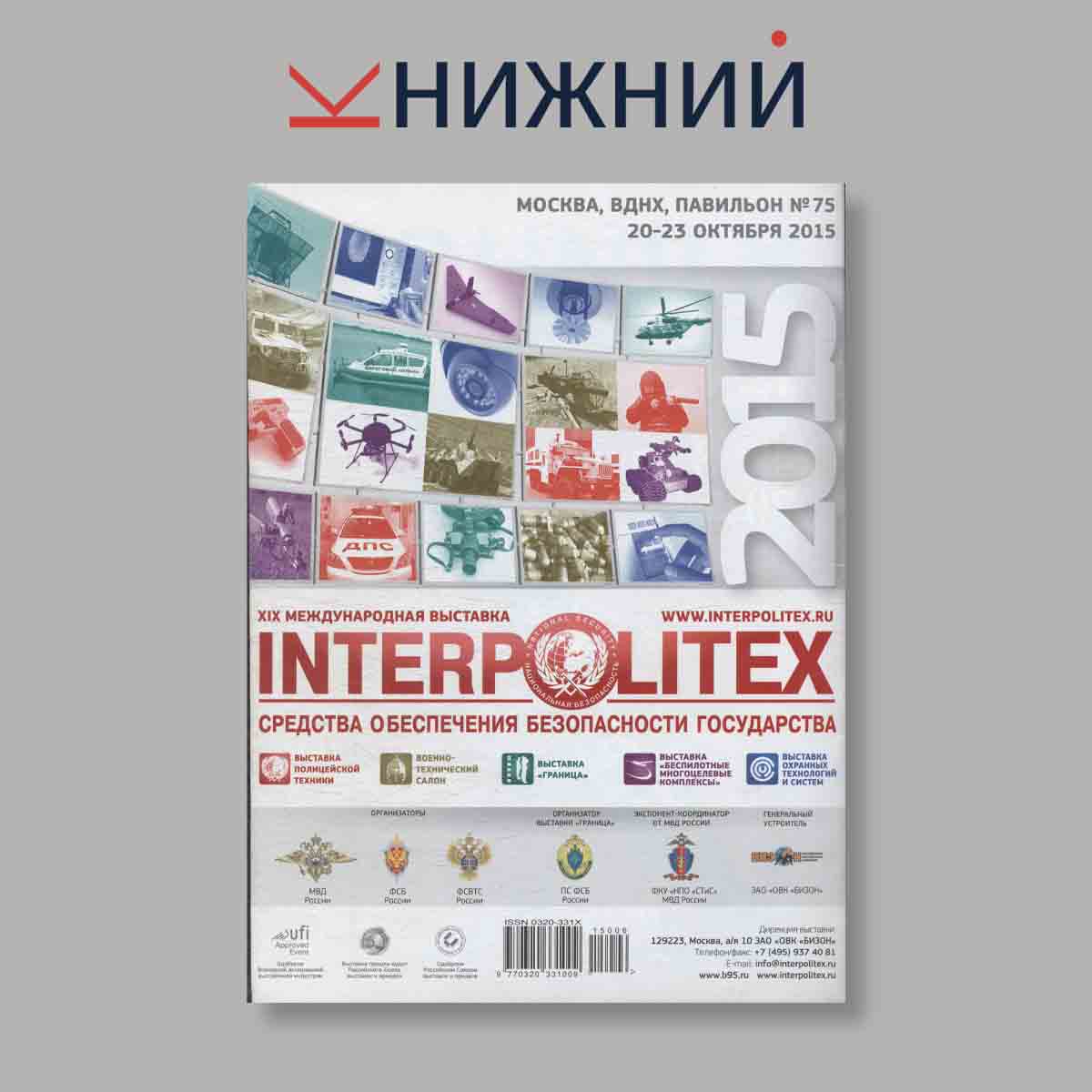 Журнал Техника молодежи. Выпуск № 6, 2015