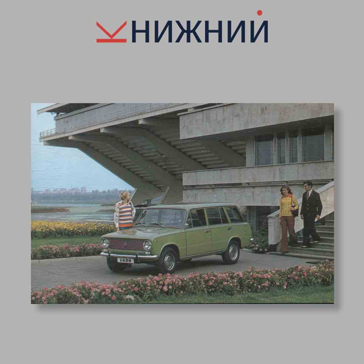 Набор открыток. "Avtoexport Moscow USSR"