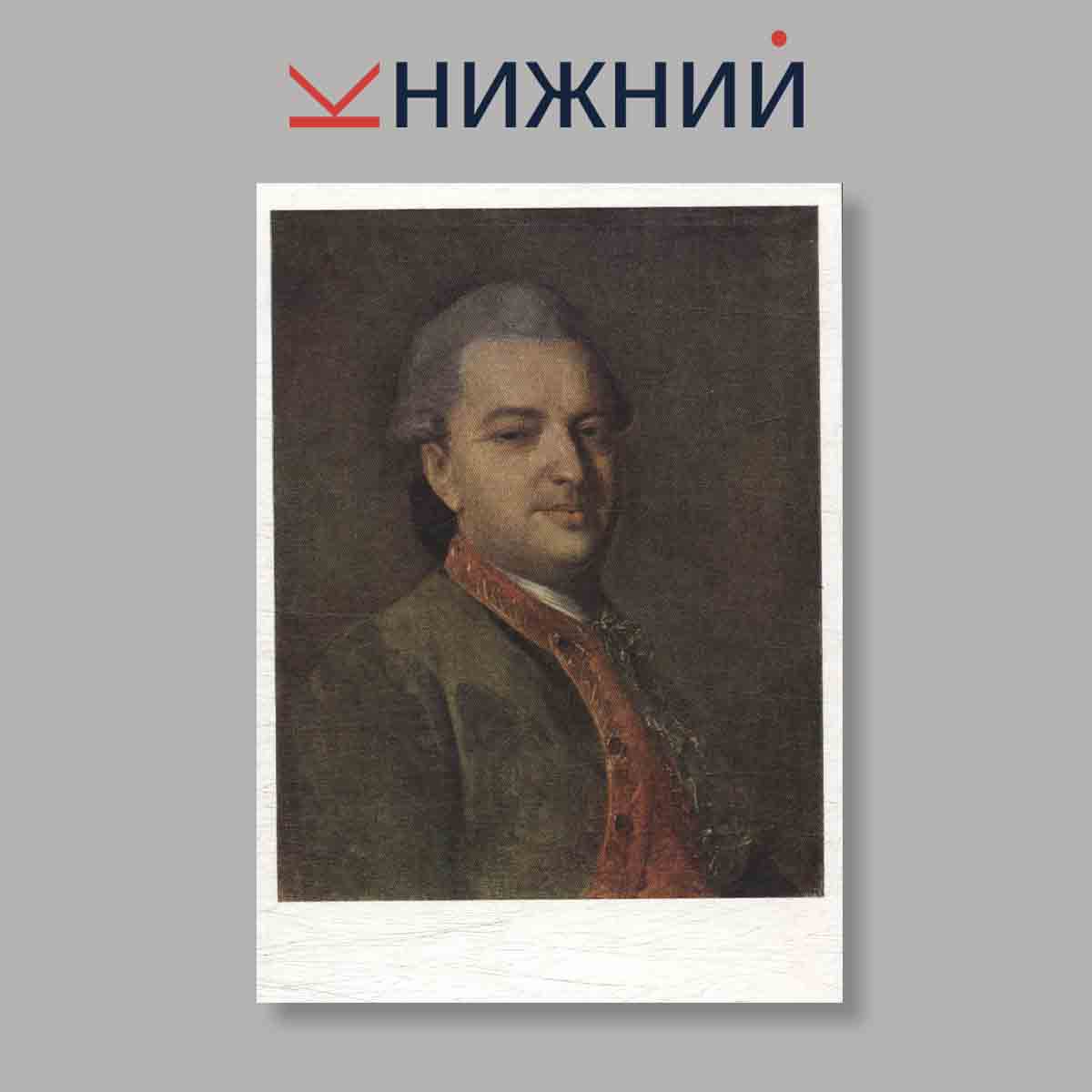 Набор открыток. "Шедевры мировой живописи. Живопись XVIII века"
