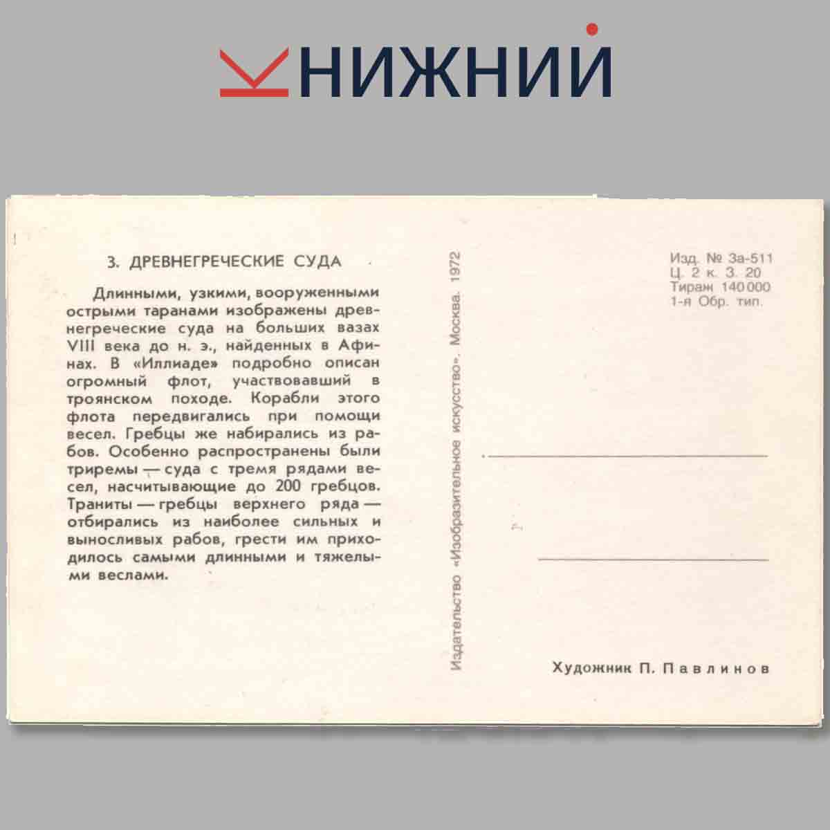 Набор открыток. От плота до Метеора.