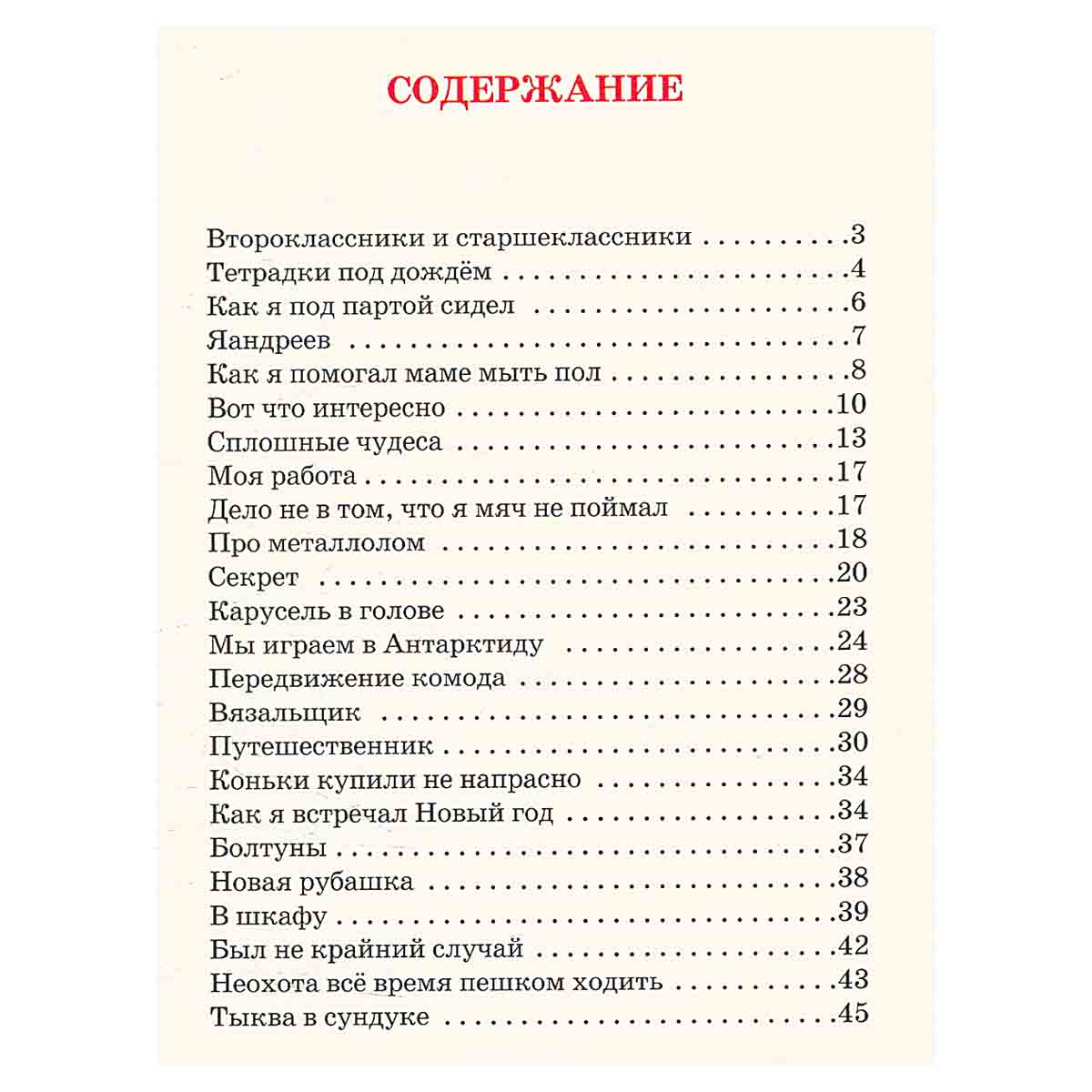 Карусель в голове