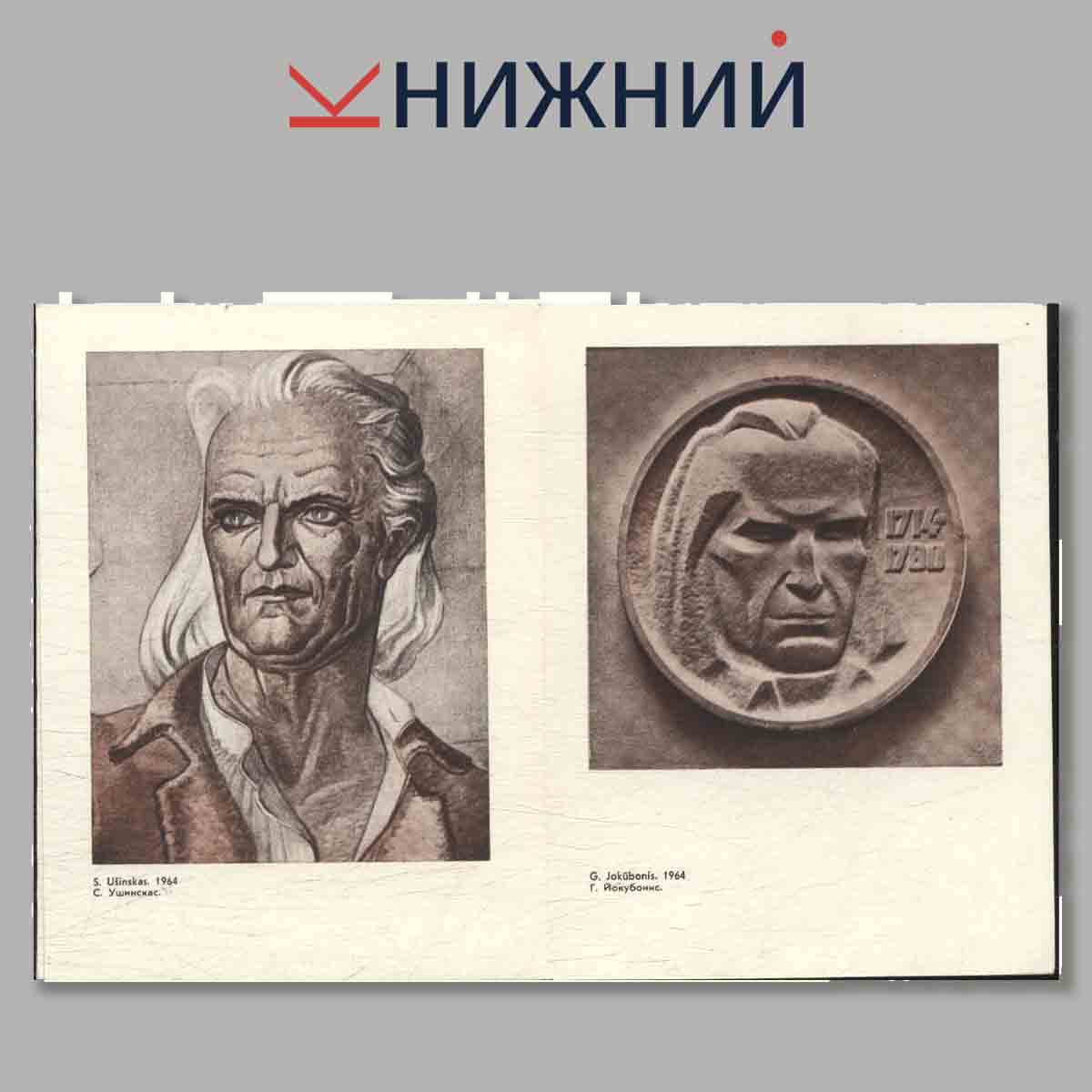 Набор открыток. "K. Donelaitis"