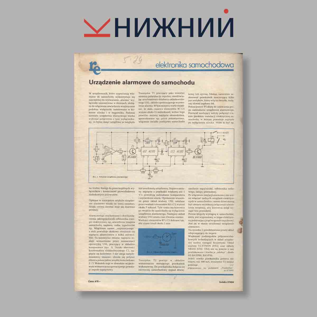 Журнал Radioelektronik. Радиоэлектроника. Выпуск № 6, 1981