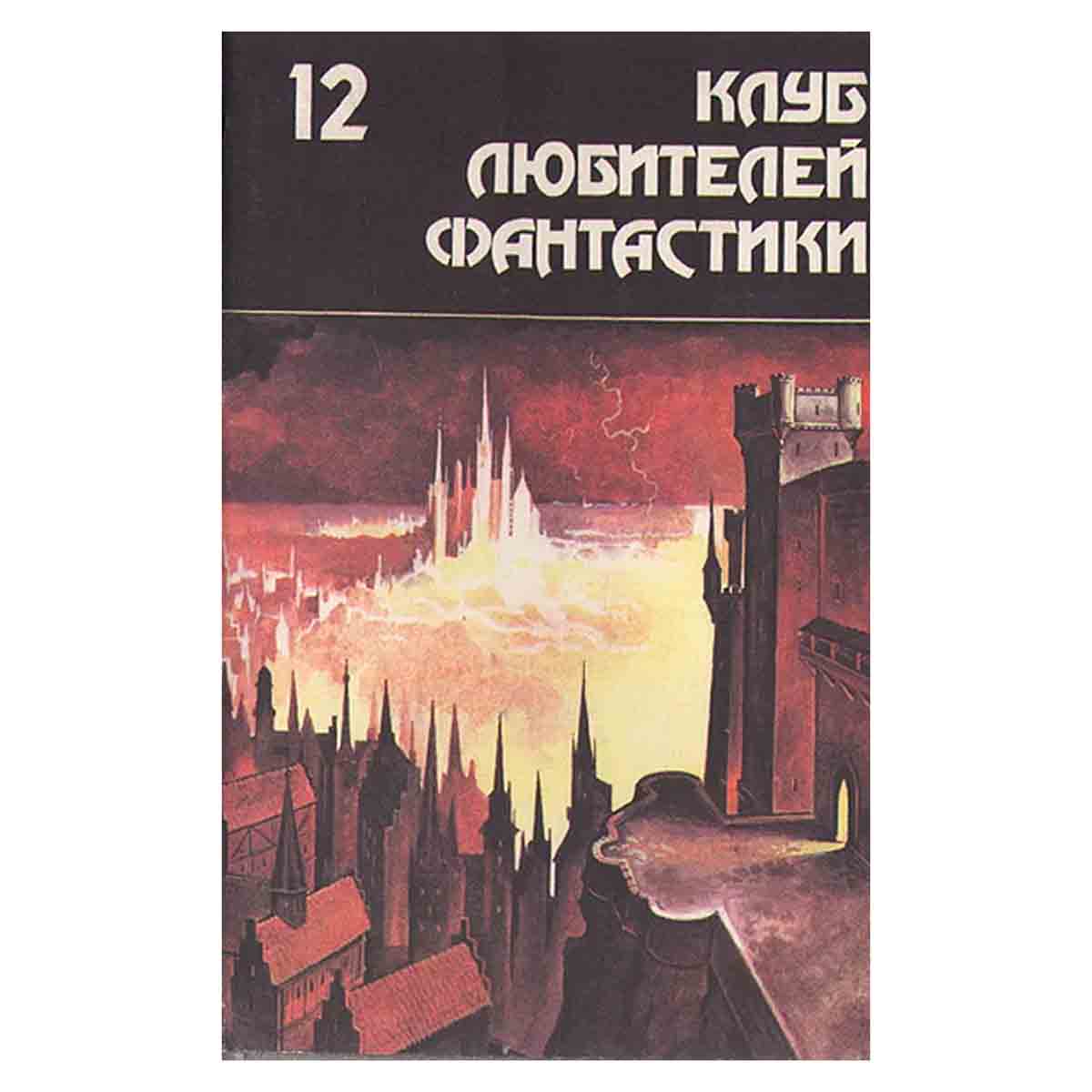 Дзанта из унии воров