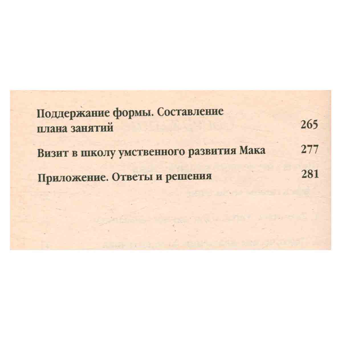 Логические игры, тесты, упражнения