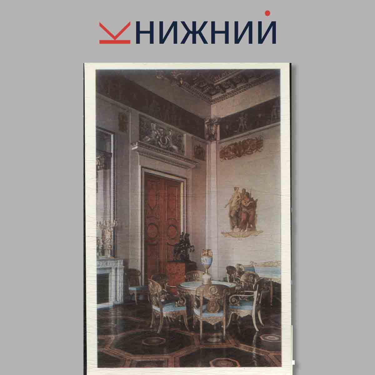 Набор открыток. Здание и залы. Государственные Русские музеи.