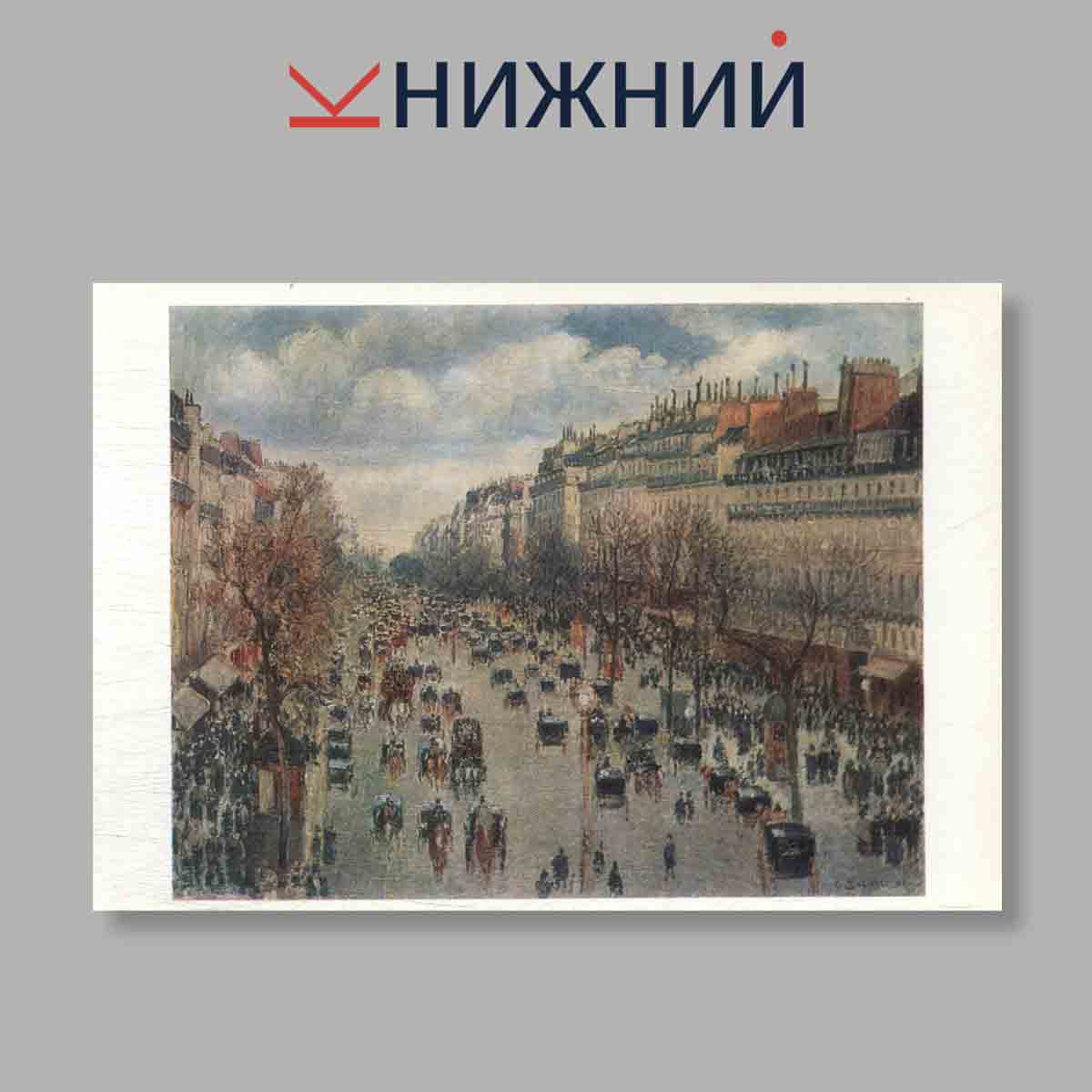 Набор открыток. "Western European Townscapes. Западноевропейский городской пейзаж. Выпуск 35"