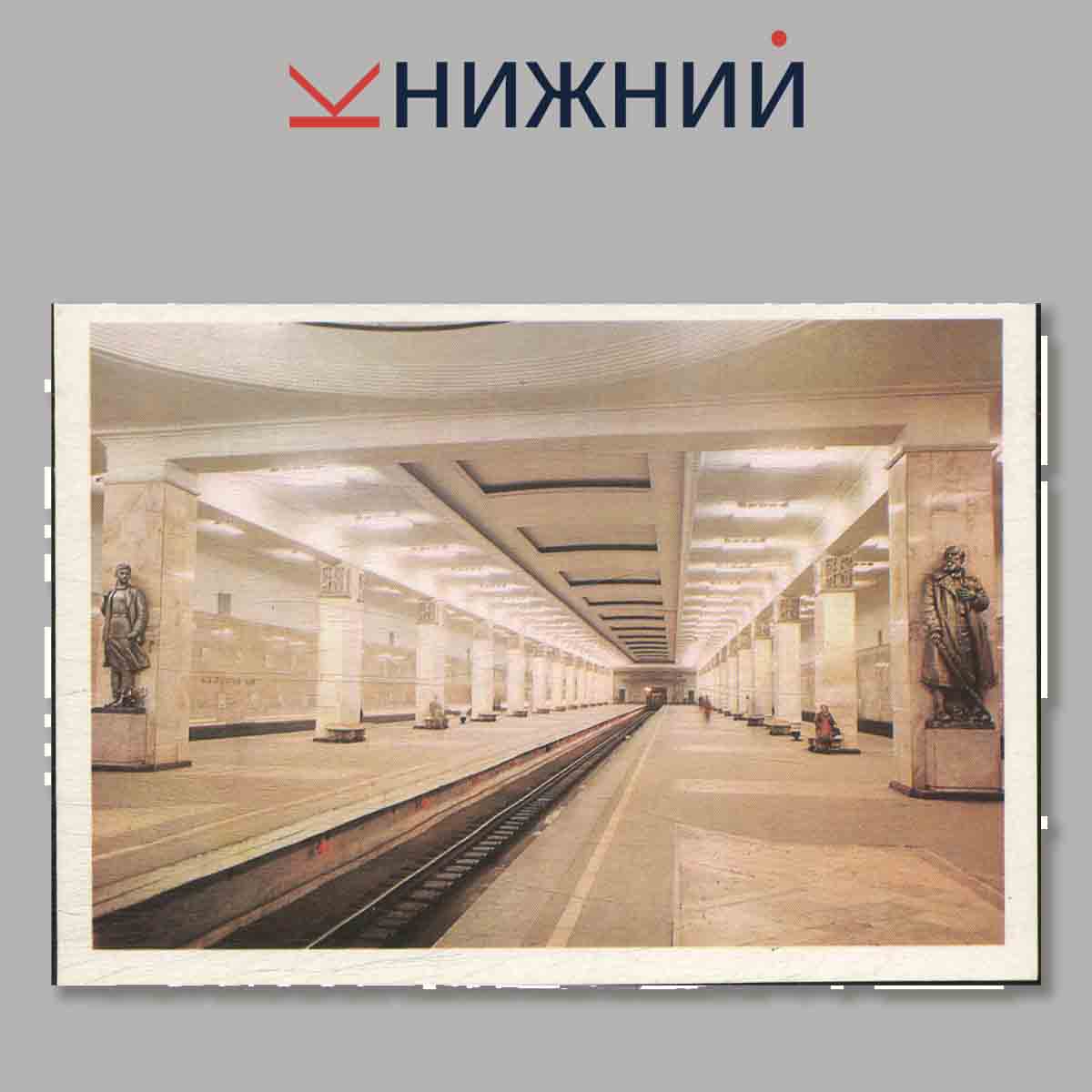 Набор открыток. Дворцы и залы Московского метро.
