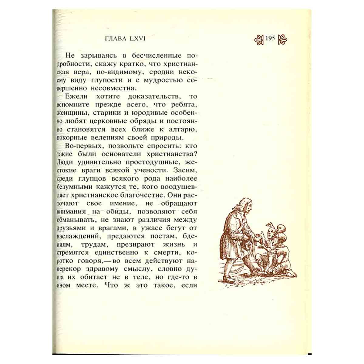 Похвала глупости