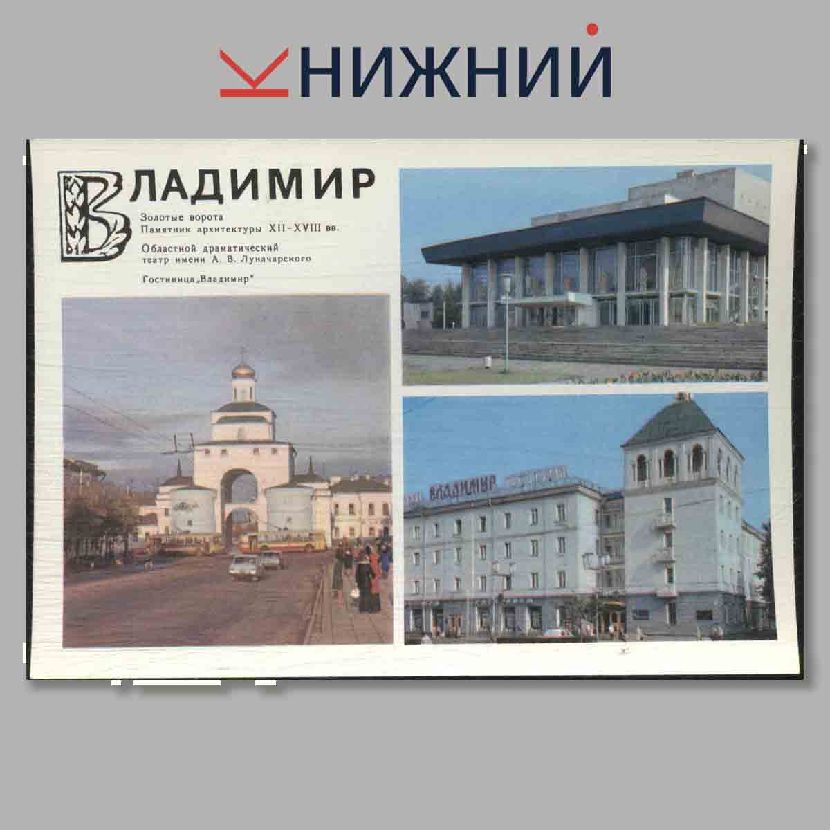 Набор открыток. Владимир. Суздаль.