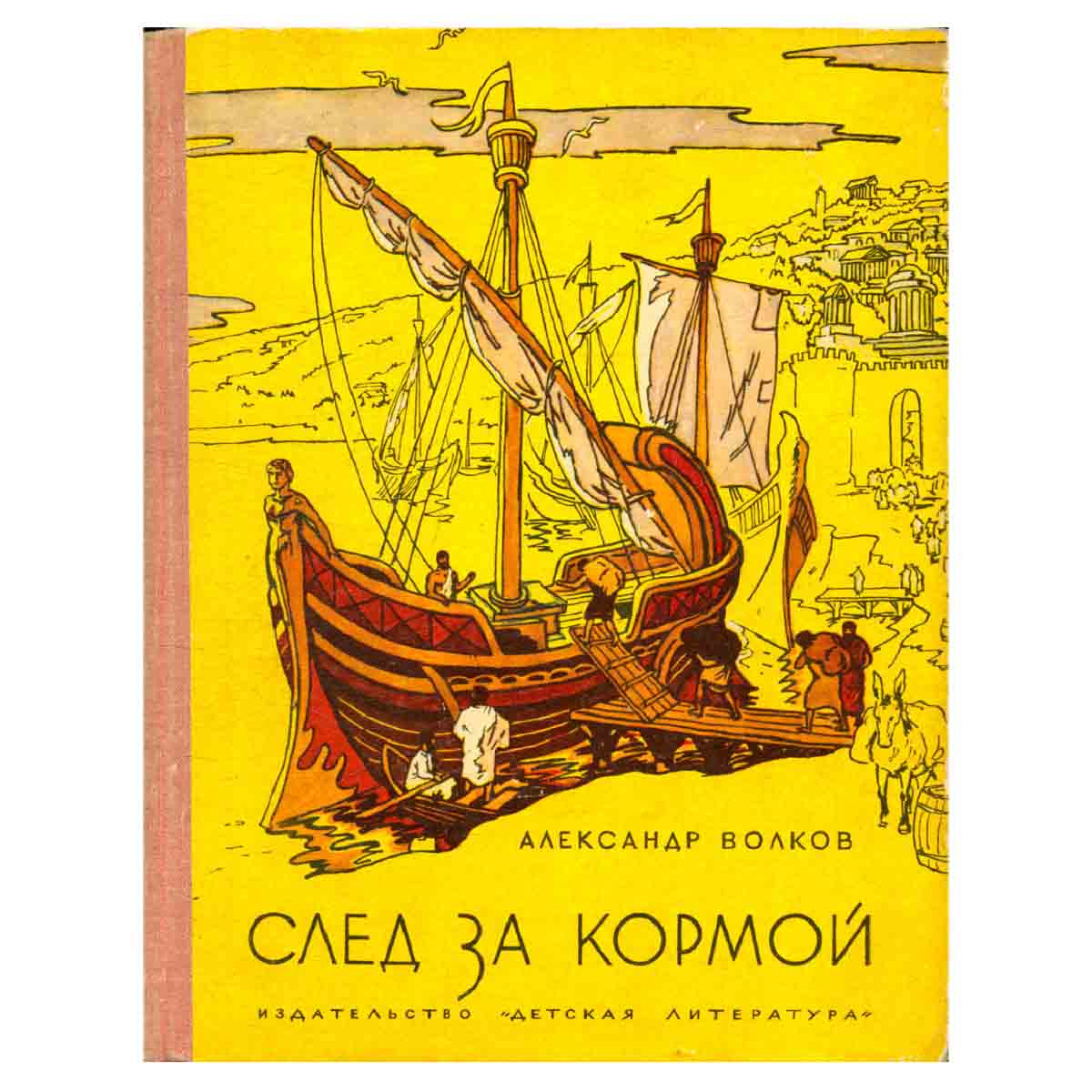 След за кормой