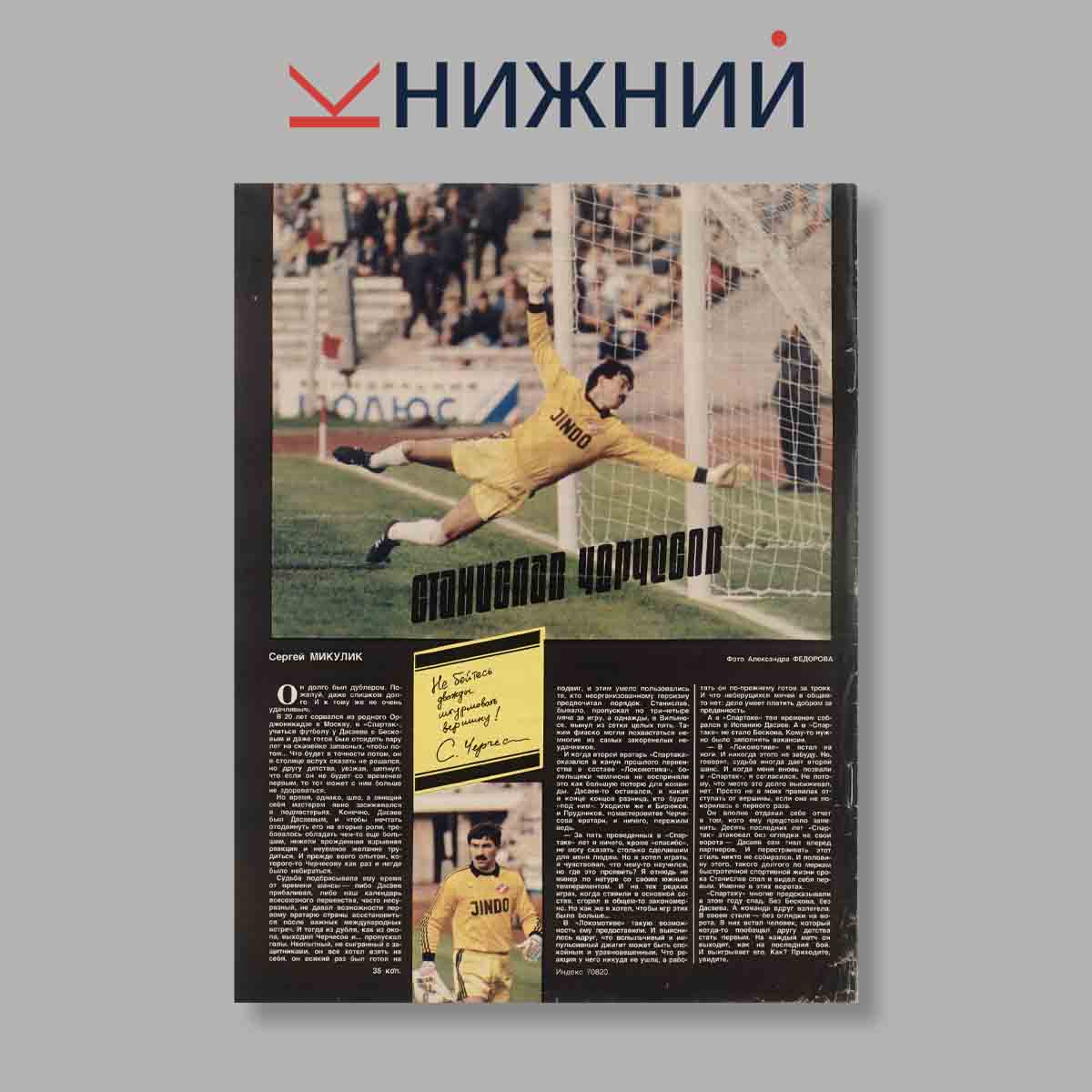 Журнал Смена. Выпуск № 22, 1989