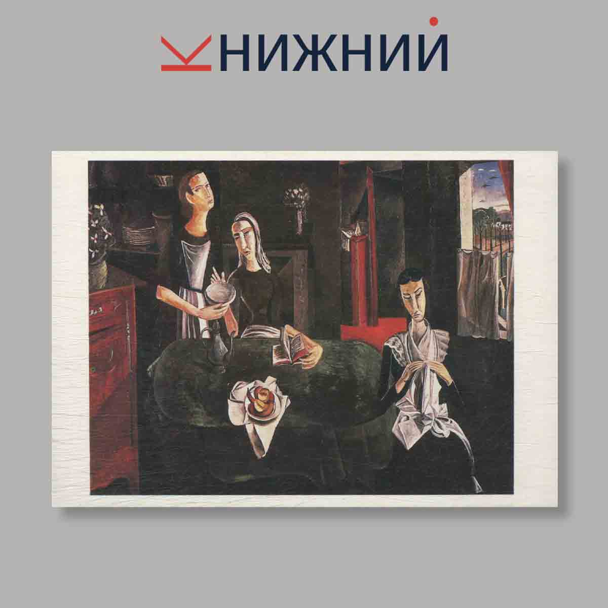 Набор открыток. "Painting The Pushkin museum of fine arts, Moscow"