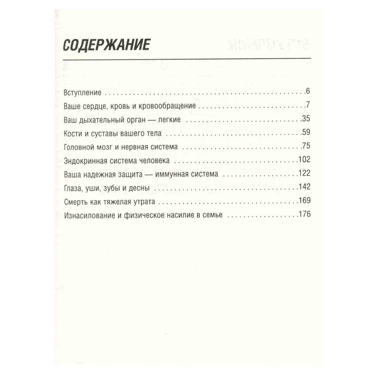 Здоровье женщины. Том 4 Профилактика заболеваний