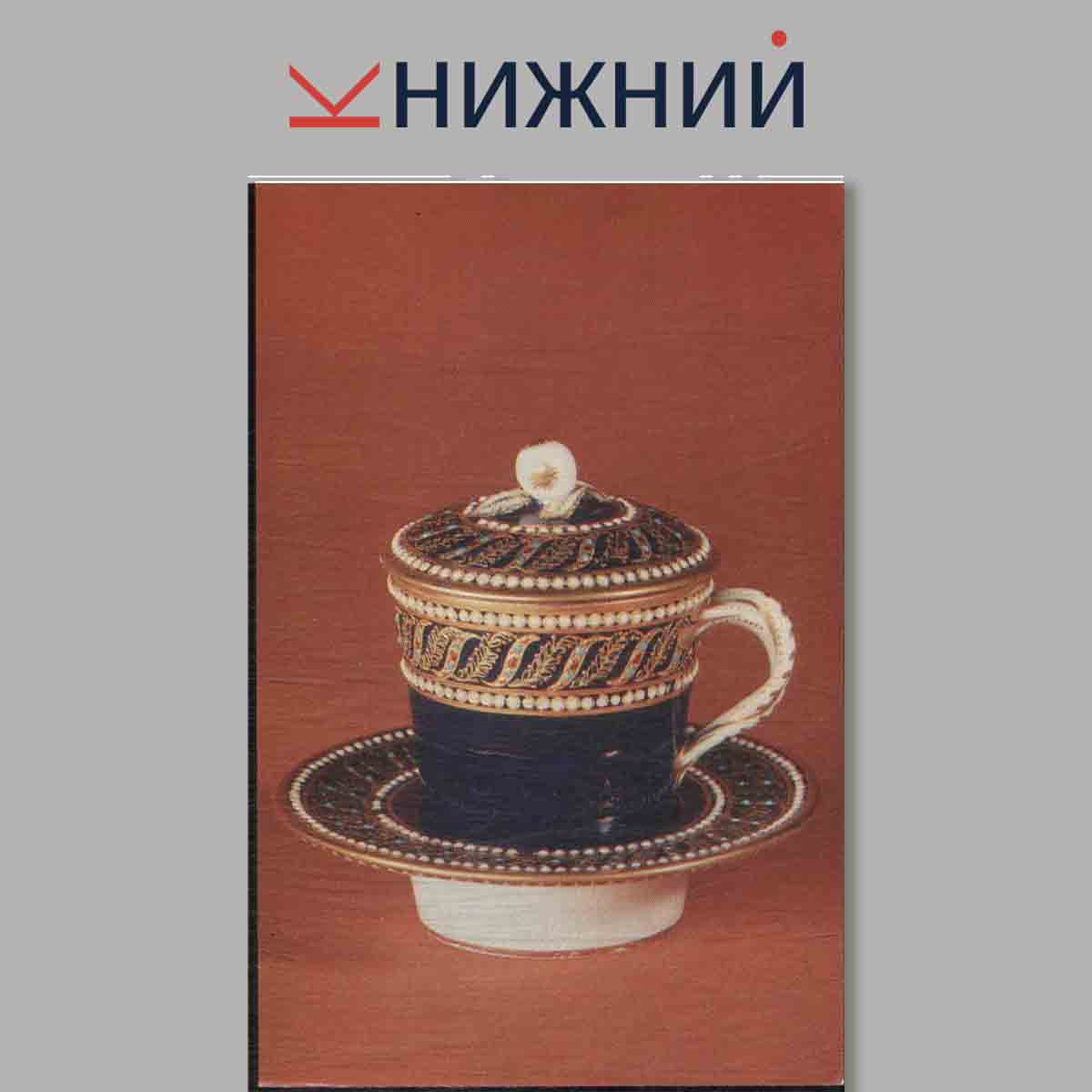 Набор открыток. La Porcelaine de Sevres.