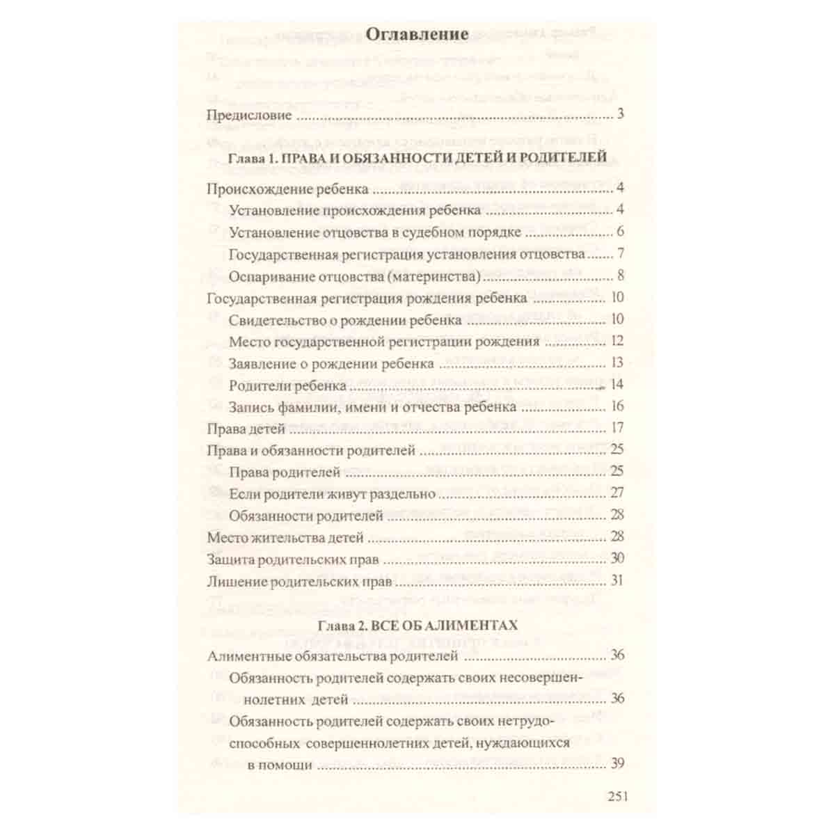 Дети и родители