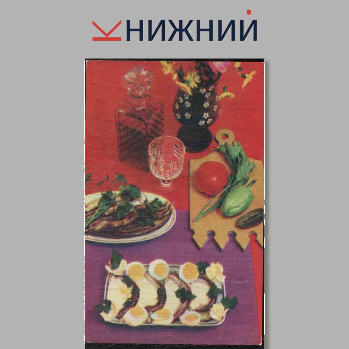 Набор открыток. Дары океана.
