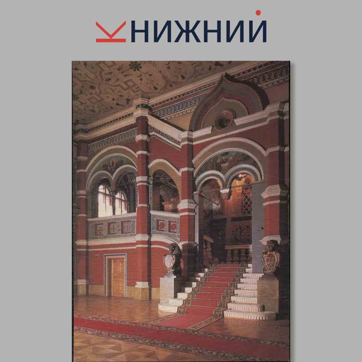 Набор открыток. Большой Кремлевский дворец.
